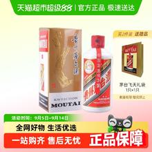 茅台 飞天茅台 53%vol 酱香型白酒 200ml 单瓶装572.09元
