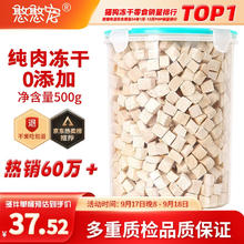 憨憨宠 猫狗零食 鸡肉冻干桶 500g36.85元