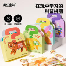 Joan Miro 美乐 十万个为什么联名拼图3到6岁 植物的秘密62.91元