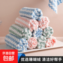 水波纹珊瑚绒抹布【20条25*25】2.9元