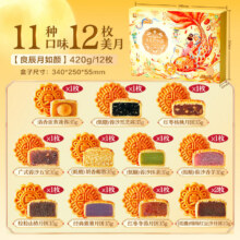良品铺子中秋月饼广式月饼传统经典散月流心奶黄月饼中式糕点办公室零食 【24枚11味】39.9元（需领券）包邮