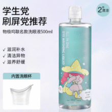 Hydron 海昌 多效合一洗眼液500mL￥17.00 0.6折 比上一次爆料降低 ￥2.9