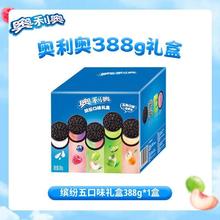 OREO 奥利奥 夹心饼干 388g 礼盒装 缤纷五口味16.8元
