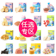 小鹿蓝蓝 任选13件 专区零辅食93.07元（合7.16元/件）金币抵扣1.98元礼金1.07元