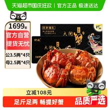 仲秋 中国大陆 大闸蟹礼券 公3.5两母2.5两 8只130元