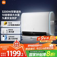 米家 MIJIA S1 EWH60-MJ01 储水式电热水器 60L 3200W923.28元