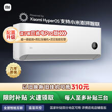 小米 Xiaomi 巨省电系列 KFR-35GW/N1A1 新一级能效 壁挂式空调 1.5匹1578.05元（下单返10-5元优惠券）