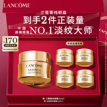 LANCOME 兰蔻 全新菁纯眼霜 玻色因T12肽胶原淡纹充盈紧致抗老809.92元