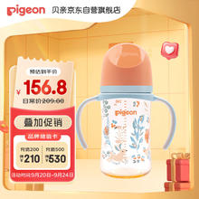 有券的上：Pigeon 贝亲 240ml PPSU奶瓶 （多款式可选）彩绘款自然实感第三代FUN系列 AA218 丛林小兔 M码 3月+券后97.03元