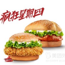 美团外卖 肯德基 辣堡烤堡2件套兑换券·1张24.9元（双堡 合12.45元/个） 原价44.5元