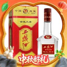 西凤酒 古岐凤香 45度 凤香型白酒 500ml 单瓶装42.5元（需买2件，需用券）