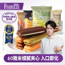 Franzzi 法丽兹 夹心曲奇饼干休闲小零食网红食品抹茶巧克力味下午茶 活动券后2.78元（11.12元包邮/4件）