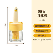 CaROTE 卡罗特 油刷子家用硅胶油刷带瓶厨房烙饼食品级烧烤烘焙一体油刷瓶7.57元