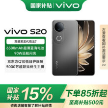 vivo S20 国家补贴 6500mAh轻薄长续航电池 7.19mm超薄直屏 京东方护眼屏 前后5000万双柔光拍照 手机 松烟墨 8GB+256GB 官方标配2207元 (券后省0.96)