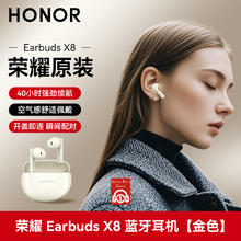 荣耀 HONOR EarbudsX8无线蓝牙耳机政府补贴半入耳通话降噪官方旗舰正品98.68元