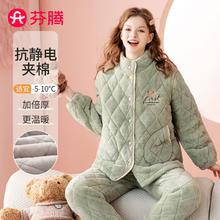 FENTENG 芬腾 睡衣 女秋冬温暖夹棉立领暖脖防静电绒软家居服睡衣套装 豆绿 L127.5元