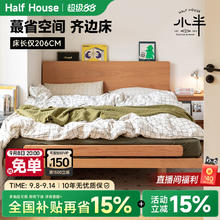 小半 HALF HOUSE 家具齐边床薄床头小户型樱桃木1.5米主卧北欧日式1.8全实木床104.55元