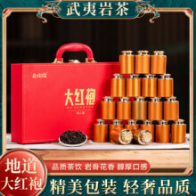 饮矿正岩花果香大树大红袍精选福建岩茶乌龙茶新茶200g48.89元（需领券）