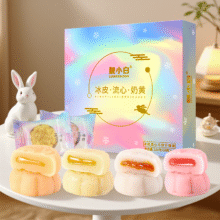 冰皮流心月饼 4饼4味*1件5.1元（需领券）