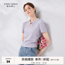 秋水伊人 简约百搭圆领修身T恤2024年夏季女装显瘦小个子上衣 紫色 S55.2元