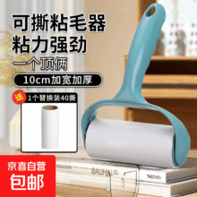 【多多top1】毛球修剪器家用去球器去毛球器剃毛器打毛器去球器衣服除毛器剃毛机毛衣宠物粘毛器 粘毛器1套+1卷替换纸1元