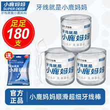 小鹿妈妈 椭圆桶装牙线棒家庭装超细牙签50支/盒 *3盒+送30支共180支