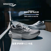 88VIP会员：saucony 索康尼 火鸟4丨25年稳定支撑跑步鞋运动鞋缓震跑鞋 黑361.55元