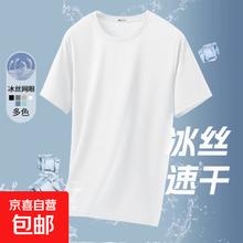自营 男士短袖T恤 2XL 白色4.01元