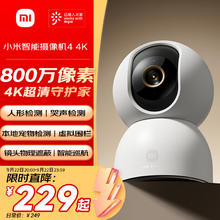 小米 Xiaomi 智能摄像机 4 MJSXJ27CM券后139.2元