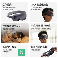 米家 MIJIA 小米智能按摩眼罩热敷眼罩眼部按摩仪眼睛按摩仪疲劳舒缓护眼仪169.15元