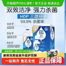 博士伦 隐形眼镜护理液金装润明500+120ml美瞳清洗液女除蛋白45.6元
