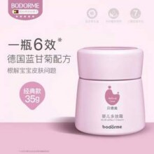 Bodcrme 贝德美 婴儿多效霜 35g*2件史低36.91元包邮（折18.45元/瓶）