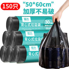 星坊 背心式垃圾袋 150只（50*65cm） 黑色1.9元