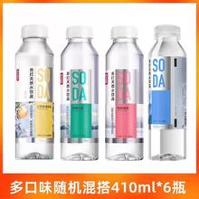 农夫山泉 苏打水410ml *6瓶13.8元