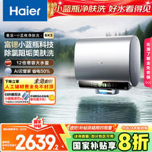 海尔 Haier EC6003HD-BK5KAU1 电热水器 60L1959.33元