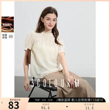 3COLOUR 三彩 女士醋酸白衬衫褶皱立领泡泡袖宽松 D402FM11NC2083元