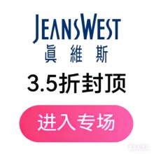 促销活动：唯品会 真维斯秋季新风尚男装专场1.5折起，600+款新货限时疯抢
