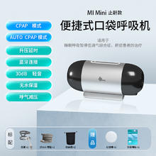 国家补贴、88VIP：瑞迈特 BMC Mini便携式呼吸机 睡眠暂停打呼噜止鼾器