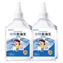 蓝诺美舍 衣物去油王 245ml 2瓶
