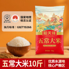10点:稻天祥 新米五常大米原粮10斤14.42元（需领券）+淘金币