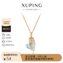 XUPING旭平首饰仿水晶天使爱心项链女生日常送生日礼物x001139355 黄光彩白色88元 (券后省20)