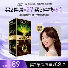 L'OREAL PARIS 巴黎欧莱雅 臻萃染发霜 #4.35雾桐茶棕 1盒52.8元