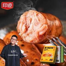 印迹 黑猪肉爆汁烤肠脆皮原味黑胡椒火山石热狗肠17.6元
