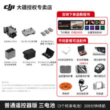 大疆 DJI Mini 5 Pro 无人机一英寸迷你航拍机券后7078元