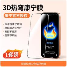 绿联 3D热弯膜适用iPhone17系列69.9元