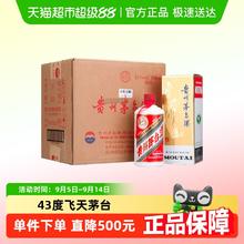 茅台 飞天茅台 43%vol 酱香型 500ml*6瓶3652元