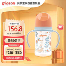 京东PLUS：Pigeon 贝亲 PSU 奶瓶 自然实感第三代 240ml81.79元