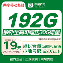 限移动端、京东百亿补贴：中国电信 流量卡9元/月（235G全国流量+100分钟）5G星卡