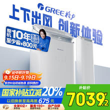 格力 GREE 京致系列 KFR-72LW/NhAj1BGj 新一级能效 立柜式空调 3匹5548元
