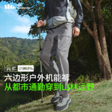 蕉下 休闲裤子男春夏轻薄通勤高弹长裤锥型凉感户外透气速干AF24524XL169元